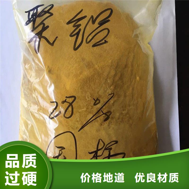 碱式氯化铝视频-碱式氯化铝-水碧清环保科技(莱芜市分公司)服务区域钢城|莱城|潍坊|聊城|枣庄|淄博|滨州