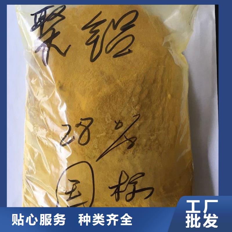 【pac】聚合氯化铝PAC价格实在