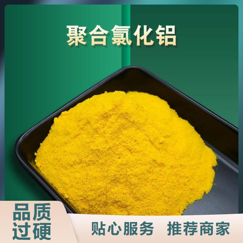 pac-聚合氯化铝PAC源头厂家经验丰富