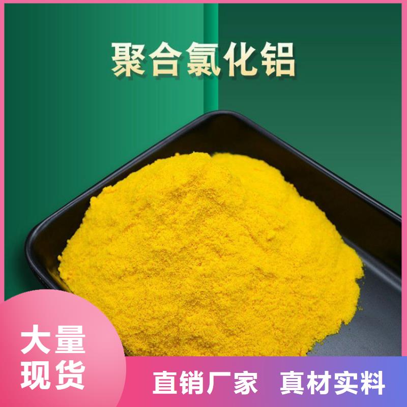 pac洗煤絮凝剂厂家直销货源充足