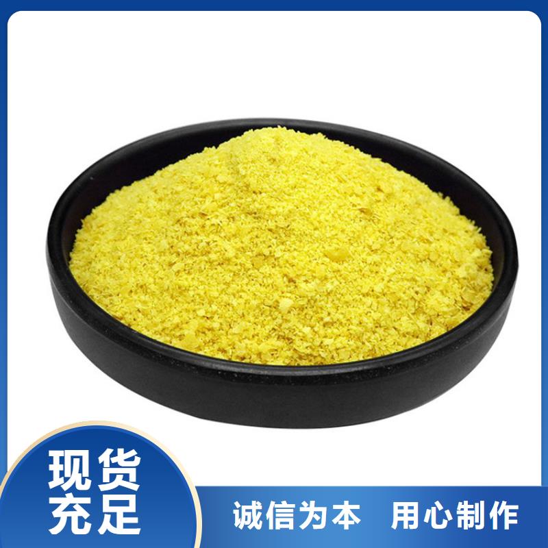 pac聚丙烯酰胺PAM质量安心