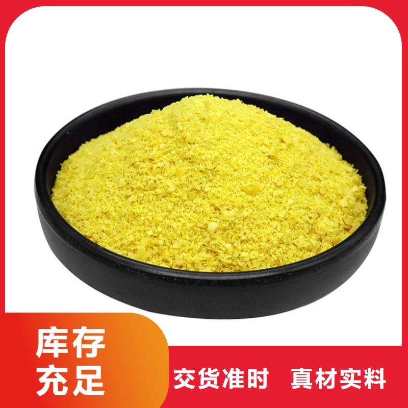 【pac_聚合氯化铝铁有口皆碑】