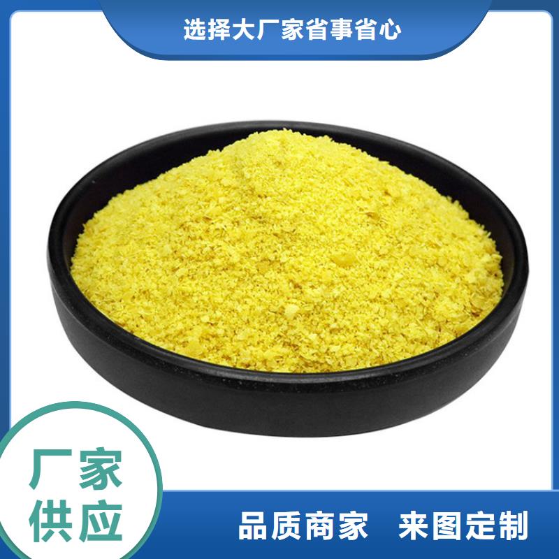 pac有机硫TMT-15厂家快捷物流