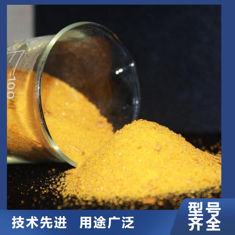 【pac_聚合氯化铝铁有口皆碑】