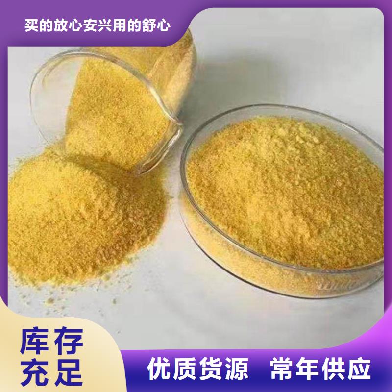 pac聚丙烯酰胺PAM来图定制
