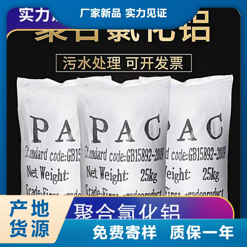 【pac】,聚合氯化铝PAC多年行业经验