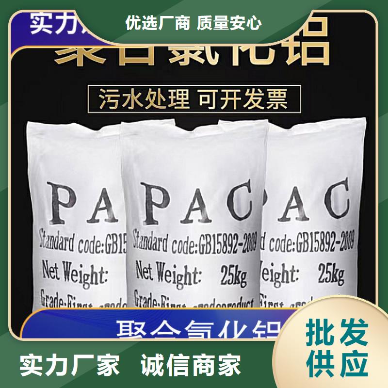 pac聚合氯化铝PAC联系厂家