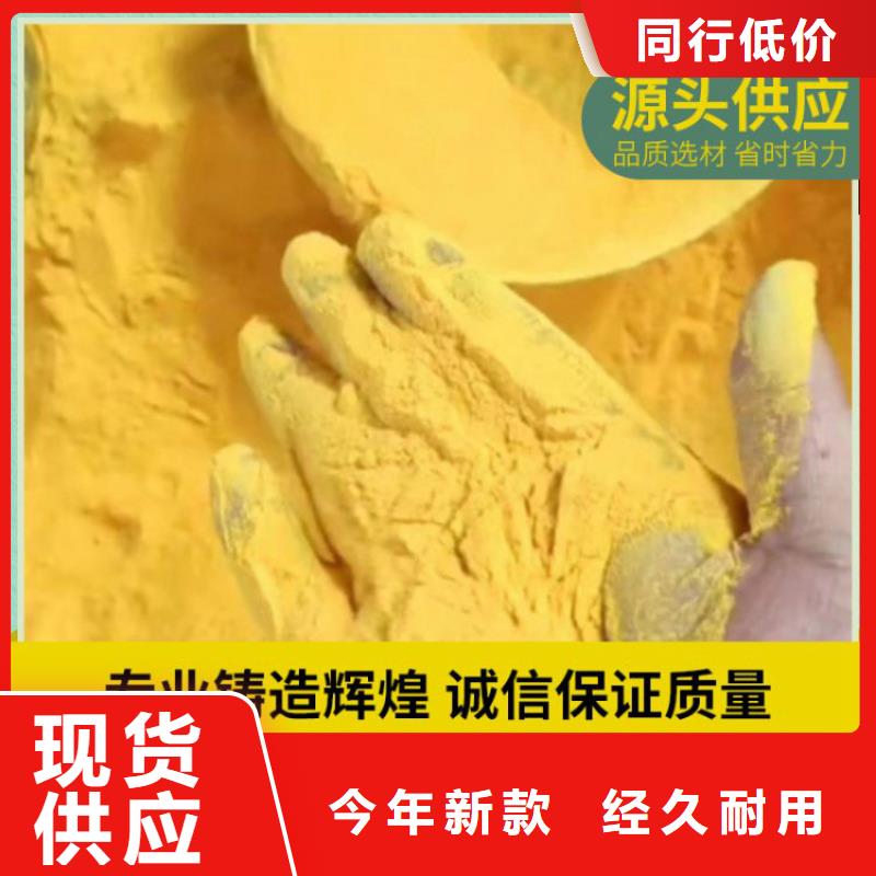 pac_阴离子聚丙烯酰胺优质原料