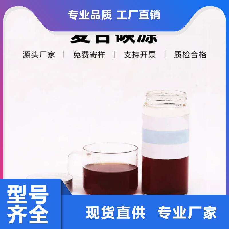 高效生物液體碳源廠家現(xiàn)貨