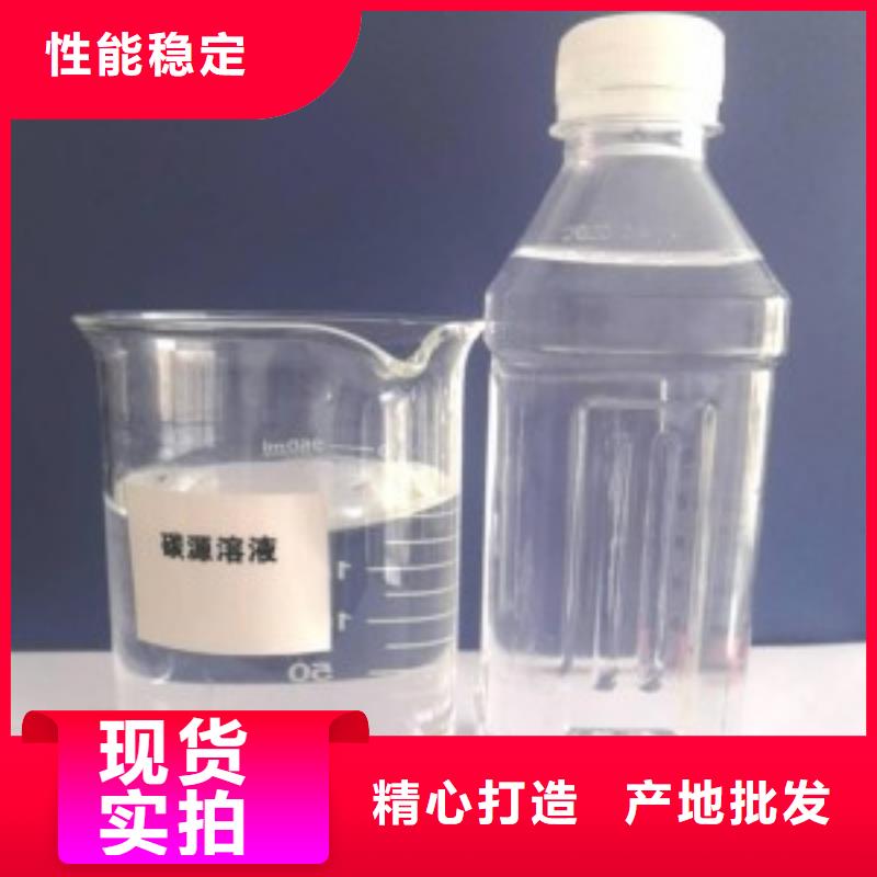 高效生物液体碳源生产厂家