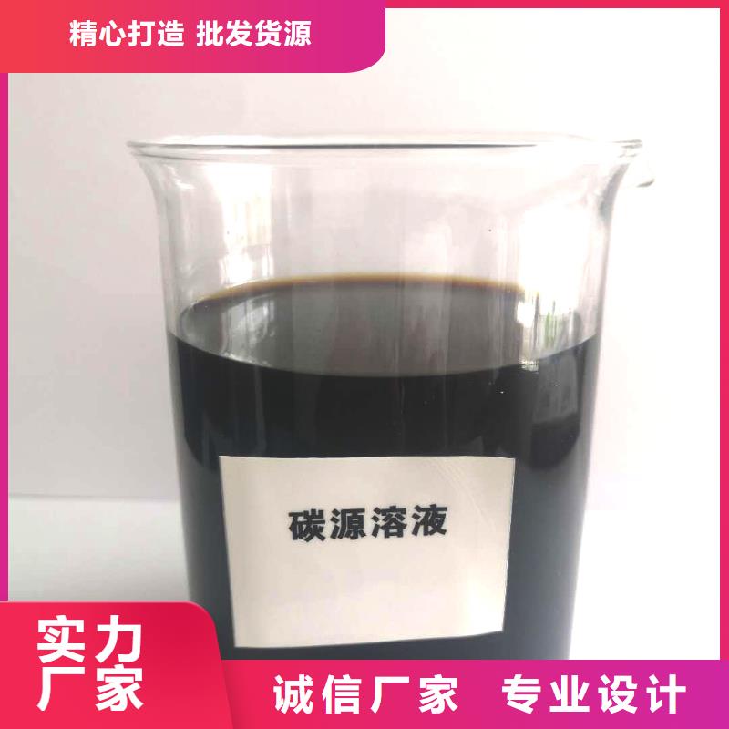 碳源厂家供应诚信厂家
