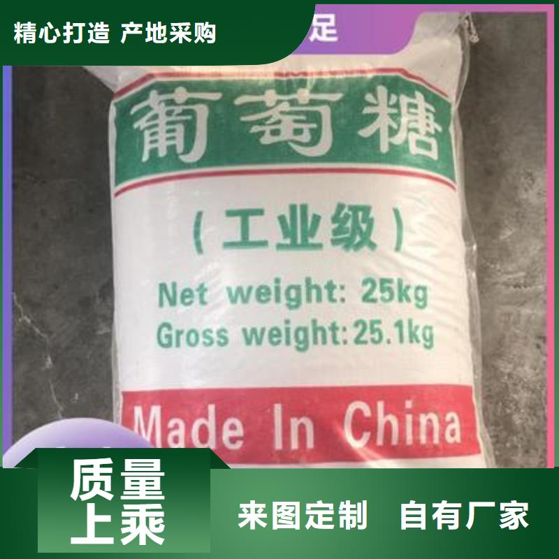 食品级葡萄糖源头好货基地