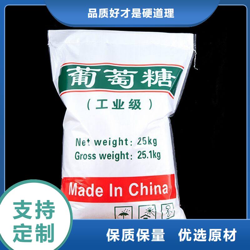 食品级葡萄糖质量保证现货齐全