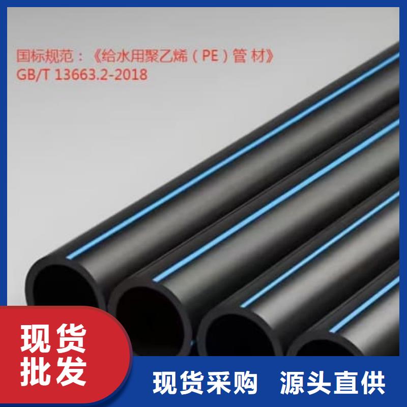 HDPE管材管件优质源头厂家