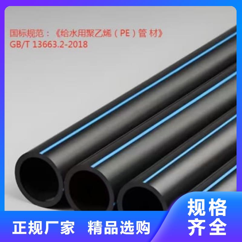 PE管材管件-PE管材管件省心