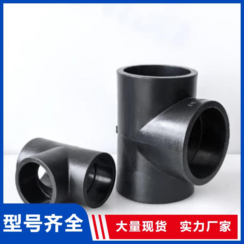 HDPE电熔管件品牌供应商