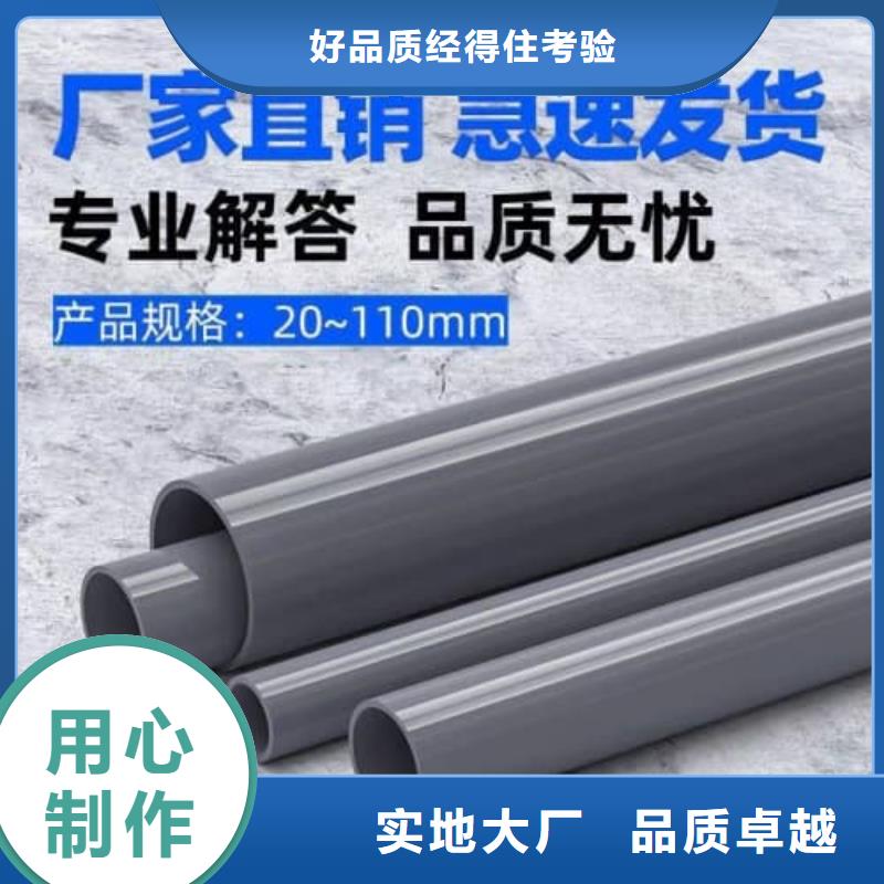 pvc化工管道有哪些好品牌的规格齐全