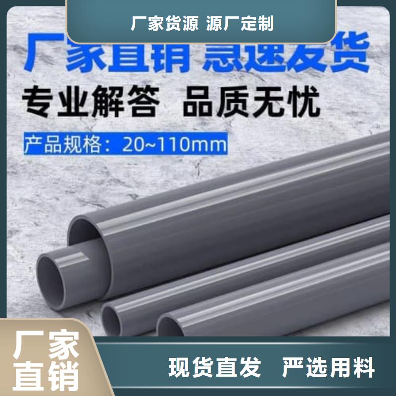 货源充足的
PVC-U低压输水灌溉管材管件实力厂家