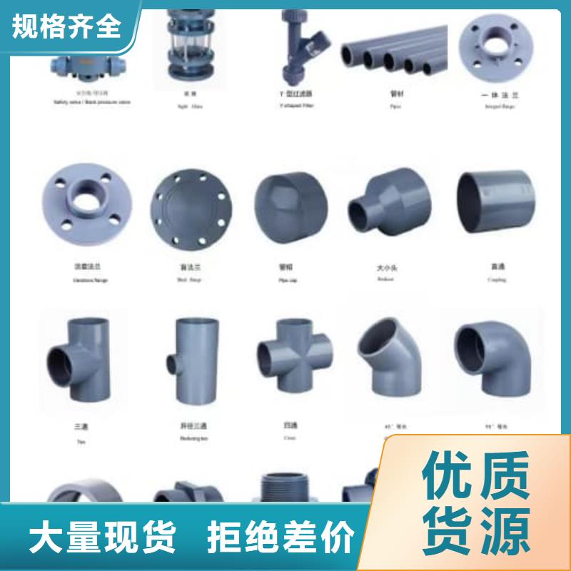 PVC-U管材管件-快来购买吧