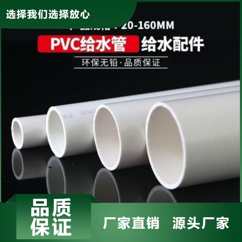 购买PVC-U低压输水灌溉管材管件联系佳顺塑胶有限公司