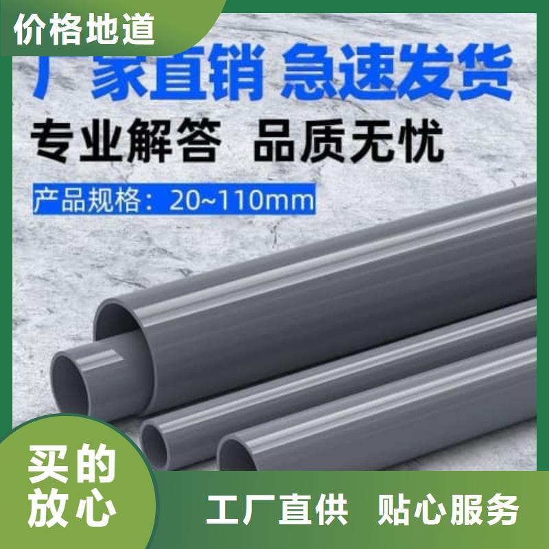 PVC-U给水管材管件精选商家
