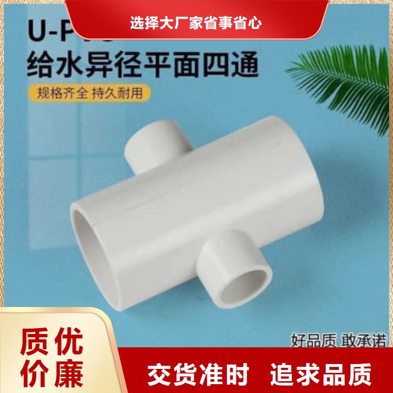 PVC-U管材管件-快来购买吧