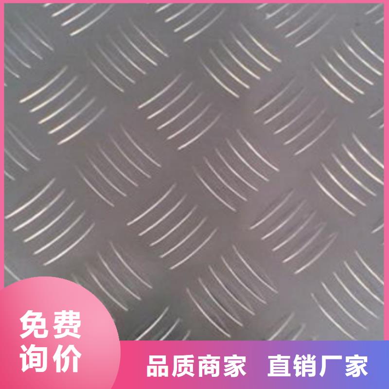 铝板不锈钢板匠心制造