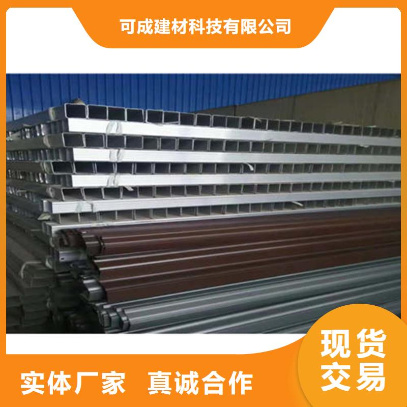 【金属落水系统-铝合金天沟诚信商家】现货直供