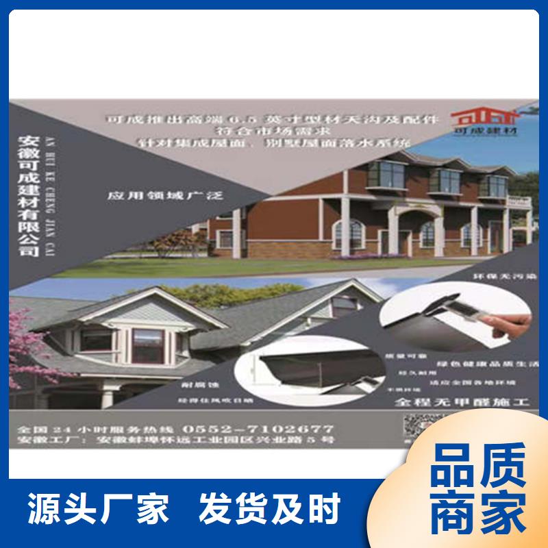 金属落水系统铝合金檐槽匠心工艺