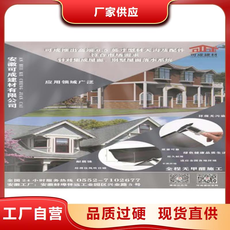 【 金属落水系统 铝合金雨水槽追求品质】