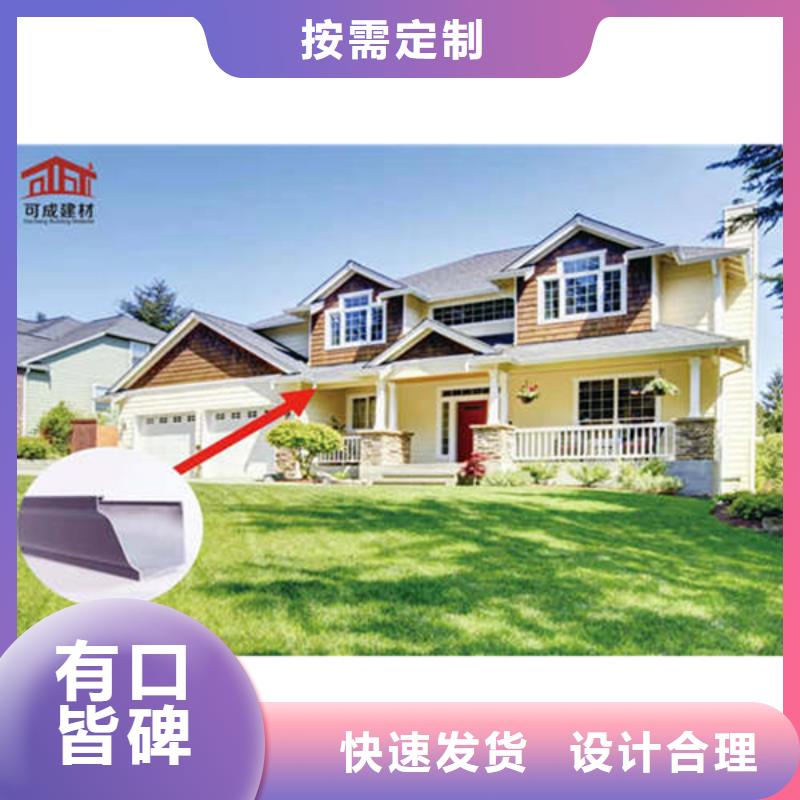金属落水系统 【铝合金雨水槽】支持定制批发|铝合金檐槽-可成建材科技(吕梁市分公司)