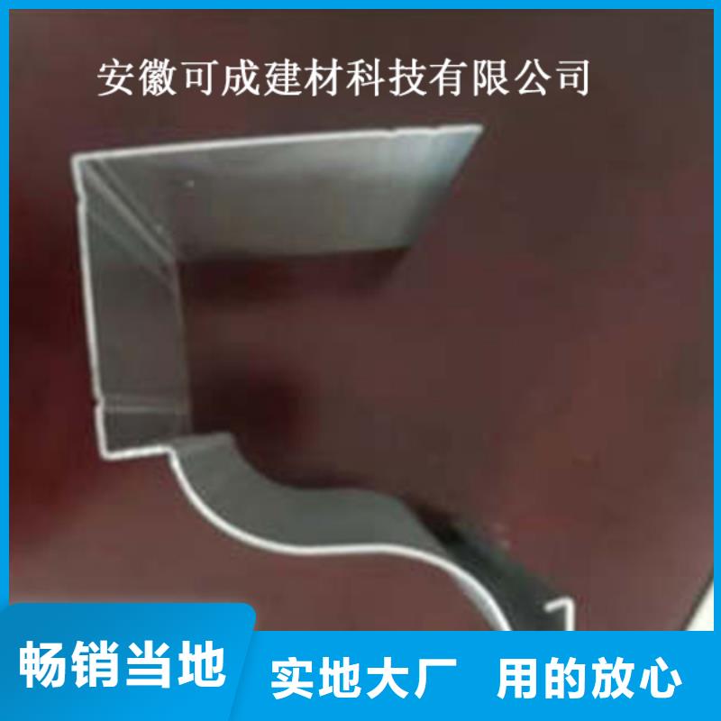 【金属落水系统】,铝合金成品天沟免费询价-可成建材科技(哈尔滨市分公司)