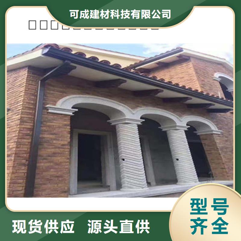 【金属落水系统】,铝合金成品天沟免费询价-可成建材科技(哈尔滨市分公司)