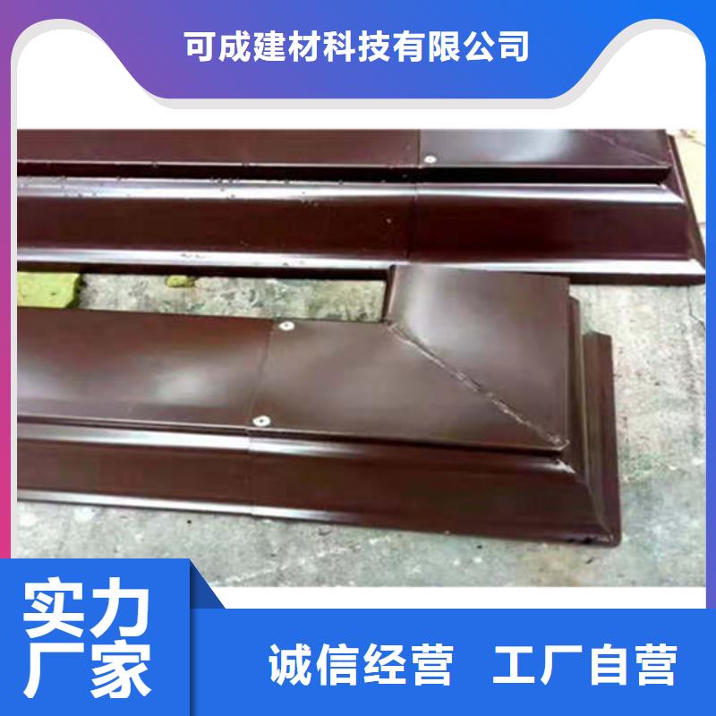 金属落水系统 【PVC成品天沟】买的放心安兴用的舒心 可成建材科技(济宁市分公司)