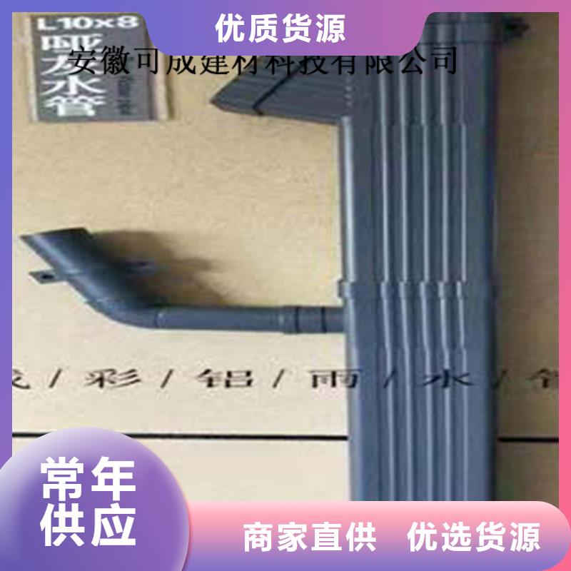 金属落水系统铝合金檐槽源头采购