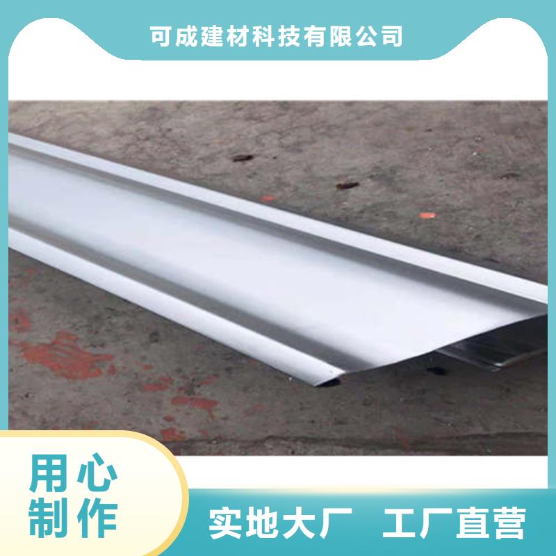 金属落水系统-铝合金檐槽专注品质