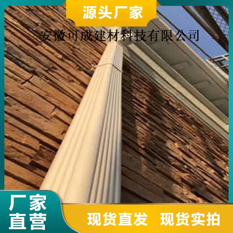 金属落水系统 【铝合金雨水槽】支持定制批发|铝合金檐槽-可成建材科技(吕梁市分公司)