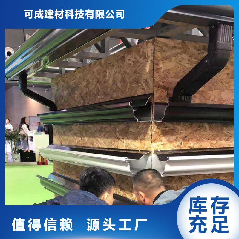 【 金属落水系统,铝合金雨水槽厂家大量现货】本地厂家