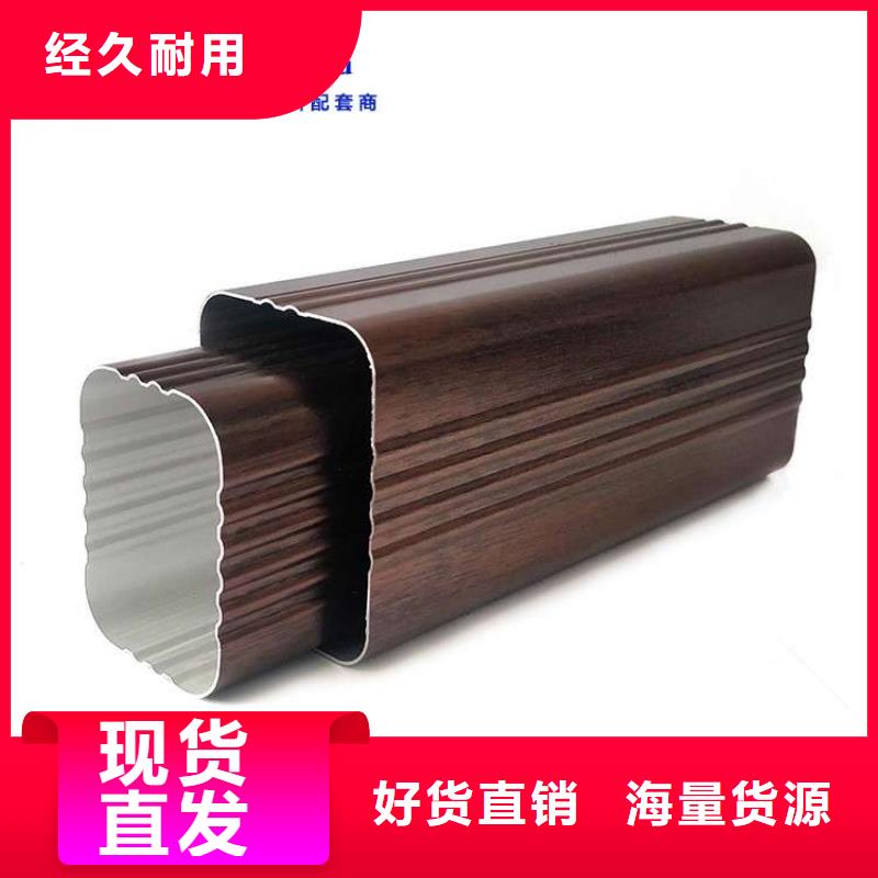 金属落水系统 【铝合金雨水槽】支持定制批发|铝合金檐槽-可成建材科技(吕梁市分公司)