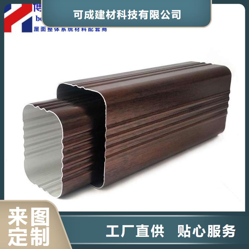 金属落水系统铝合金天沟货真价实