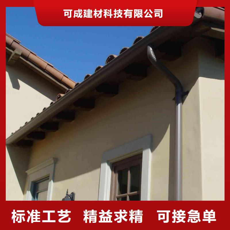 金属落水系统 【PVC成品天沟】买的放心安兴用的舒心 可成建材科技(济宁市分公司)