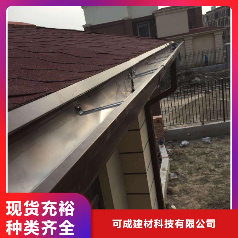 金属落水系统PVC雨水管使用寿命长久-可成建材科技(陇南市分公司)|覆盖地域康县|徽县|酒泉|平凉|临夏|定西|嘉峪关