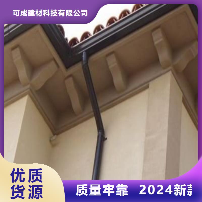 【铝合金成品天沟,PVC雨水管不断创新】