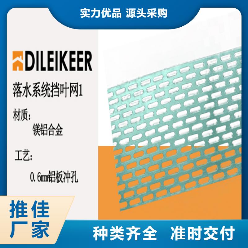 铝合金成品天沟铝合金雨水槽支持加工定制