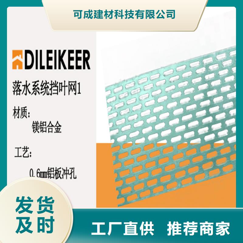 铝合金成品天沟-铝合金天沟的图文介绍