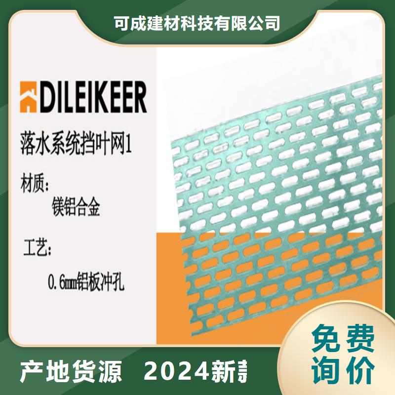 铝合金成品天沟PVC雨水管工艺成熟本地品牌