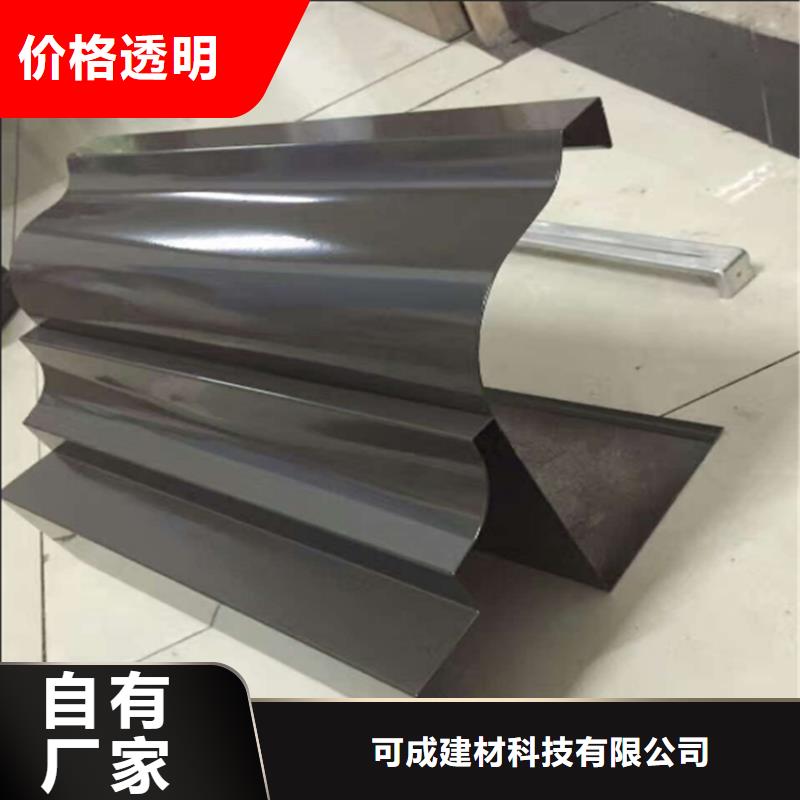 铝合金成品天沟,【金属落水系统】专业生产N年-可成建材科技(防城港市分公司)