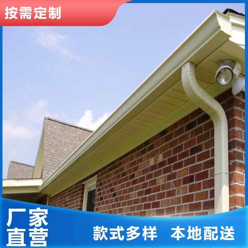 【 铝合金成品天沟_PVC雨水管产地货源】同城公司