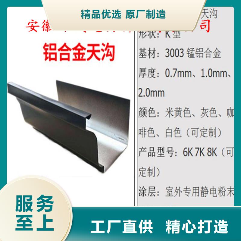 铝合金檐槽视频-铝合金檐槽-可成建材科技(阜阳市分公司)服务区域颍州|阜南|马鞍山|六安|池州|安庆|宣城