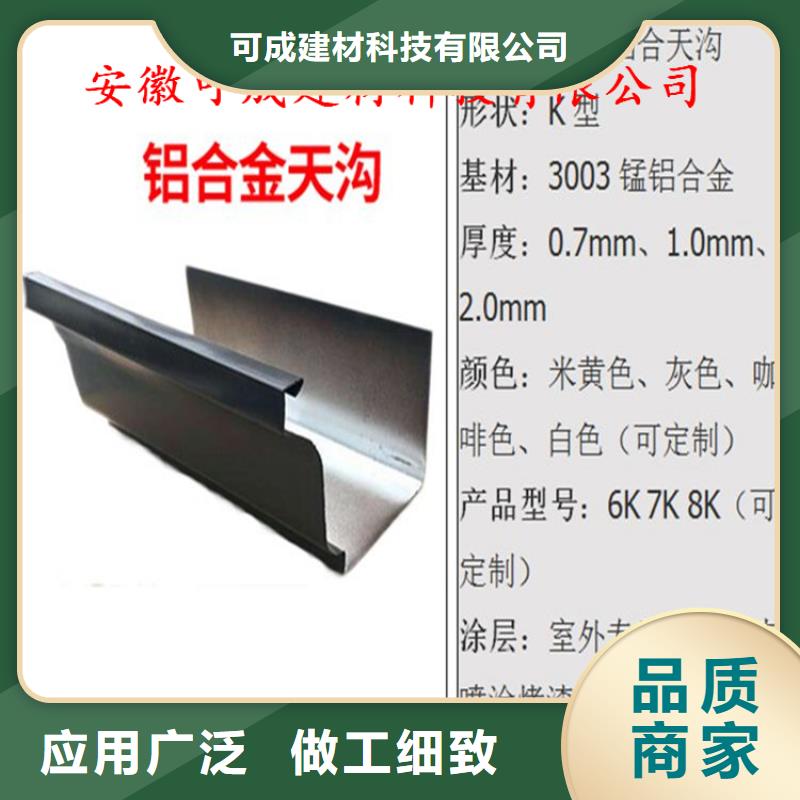 铝合金成品天沟铝合金檐槽买的放心